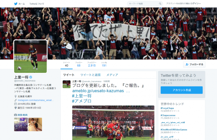 %e4%b8%8a%e9%87%8c%e4%b8%80%e5%b0%86-uesato_kazumasa-%e3%81%95%e3%82%93-twitter